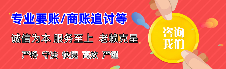 岱岳清债公司